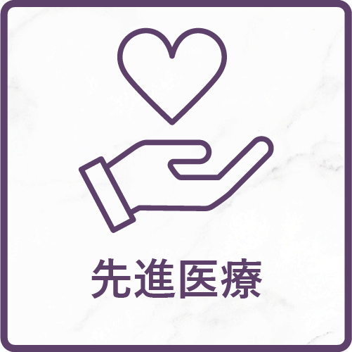 先進医療ページへのリンク